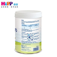 HiPP 喜宝 倍喜婴幼儿配方奶粉3段（6-36个月）法国原装进口 3段800g 21年7月