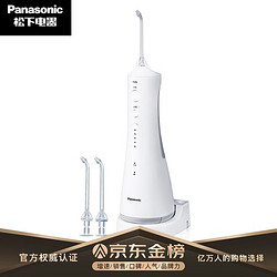 Panasonic 松下 冲牙器EW1511W405（白色）