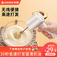 CHIGO 志高 电动打蛋器家用小型烘焙迷你手持无线自动蛋糕奶油泡打发器