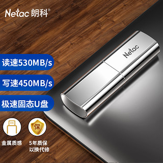 Netac 朗科 256GB USB3.2 超极速固态U盘 US2 金属U盘 读速530MB/s 写450MB/s 移动固态硬盘速度狂飙