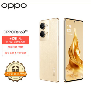 OPPO Reno9 12GB+512GB 明日金 6400万水光人像镜头 120Hz OLED超清曲面屏 5G手机