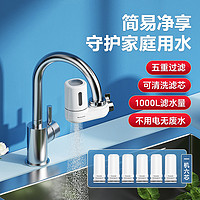 Panasonic 松下 水龙头净水器除氯家用厨房自来水过滤器EUNJ51W