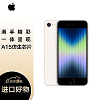 Apple 苹果 iPhone SE3 (第三代) 64GB 白色 移动联通电信5G手机 未激活无锁机