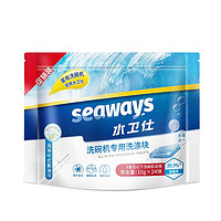 seaways 水卫仕 洗碗机专用洗碗块 10g*24颗