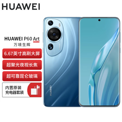 HUAWEI P60 art 青