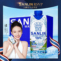 SANLIN 三麟 100%椰子水330ml*24瓶天然电解质NFC椰青果汁