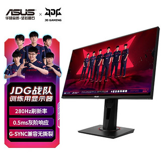 ASUS 华硕 TUF GAMING电竞特工 VG259Q 24.5英寸 IPS G-sync FreeSync显示器(1920×1080、144Hz)