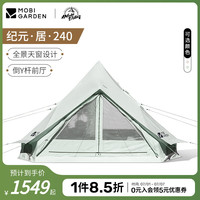 牧高笛 MOBI GARDEN精致露营野营蒙古包大空间营地帐棉布防雨防晒帐篷纪元240