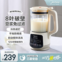 Midea 美的 豆浆机破壁机迷你家用全自动多功能保温轻音小型榨汁辅食一体