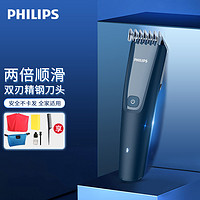 PHILIPS 飞利浦 理发器电推子成人儿童全家适用剃头电动剪发器