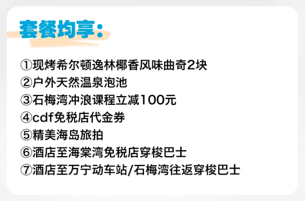 约住一送一，毗邻万宁的咖啡侨乡！海南兴隆希尔顿逸林滨湖度假酒店 多种房型2-3晚套餐（含双早+双人下午茶/双人露营火锅等+旅拍）