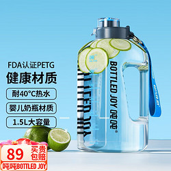 BOTTLED JOY 波特的乔伊 大容量吨吨桶1.5L*PETG耐温≤40°