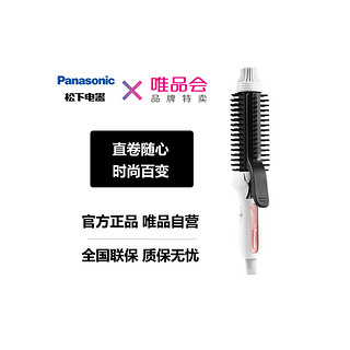 Panasonic 松下 夹板直发卷发两用内扣直发器陶瓷夹板HV40卷发棒