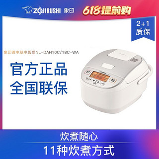 ZOJIRUSHI 象印 电饭煲用迷你小型电饭锅3-10人DAH10C DAH18C