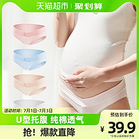 十月结晶 SH662 孕妇内裤