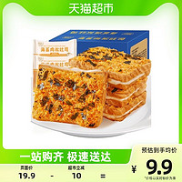 88VIP：其妙 海苔肉松吐司面包整箱早餐蛋糕点250g速食营养小零食休闲食品