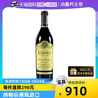 佳慕 红酒美国纳帕谷佳幕赤霞珠干红葡萄酒原瓶进口Caymus