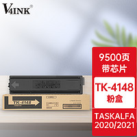 V4INK 维芙茵 TK-4148粉盒 适用京瓷Kyocera TASKalfa 2020 2021打印机 复合机墨盒 碳粉 墨粉 墨粉盒