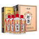 珍酒 ZHENJIU珍酒  白酒酱香型53度  佳品500ml*4瓶