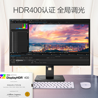 PHILIPS 飞利浦 279P1FR 27英寸 IPS 显示器（3840×2160、60Hz、895Adobe RGB、HDR400、Type-C 90W）