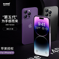 MAIMITE 麦米特 麦麦米 iPhone 14 Pro Max手机壳 透明暗紫色高端原创限量苹果14promax超薄壳 丨精孔超薄微磨砂丨纯黑色