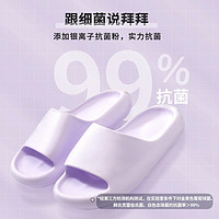 MINISO 名创优品 软糖系列 女士浴室拖鞋 香芋紫 37-38