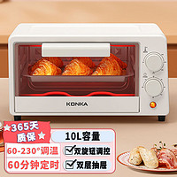 KONKA 康佳 电烤箱家用一机多能迷你小烤箱水果机干果机10L小巧不占地