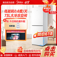 Midea 美的 189双开门小冰箱小型家用租房宿舍用冷藏冷冻官方节能电冰