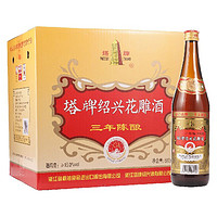 88VIP：塔牌 三年陈酿 绍兴花雕酒 600ml*12瓶