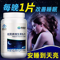 CONBA 康恩贝 褪黑素维生素B6睡眠片30粒可搭改善睡眠安眠助眠片失眠入睡