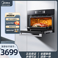 Midea 美的 A8蒸烤一体机嵌入式蒸烤箱家用大容量电蒸箱蒸烤炸三合一智能