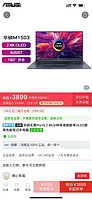 无畏Pro15 R7-5800h 2.8K分辨率高刷新率OLED屏高性能笔记本电脑