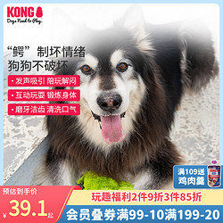 KONG 狗狗耐咬玩具发声毛绒鳄鱼幼犬大型犬发泄解闷神器宠物磨牙