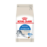 ROYAL CANIN 皇家 室内成猫猫粮I27/2KG*2英短美短布偶波斯猫通用型营养成猫粮