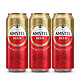 有券的上：Heineken 喜力 Amstel红爵啤酒 500ml*3听
