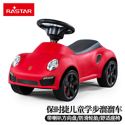 RASTAR 星辉 法拉利儿童摇摆车