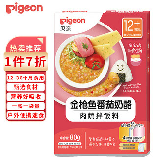 Pigeon 贝亲 肉蔬拌饭料（金枪鱼番茄奶酪） 宝宝肉蔬拌饭料儿童 即食袋装方便辅食料80g