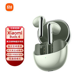 MI 小米 Xiaomi小米Buds4真无线二代半入耳式蓝牙耳机苹果华为小米降噪