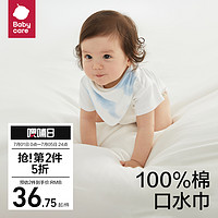 babycare 口水巾三角巾新生婴儿宝宝口水兜围嘴全棉0-3岁三条装