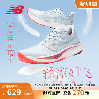 new balance NB官方23新款男女鞋Rebel v3轻量速度跑步鞋WFCXCS3