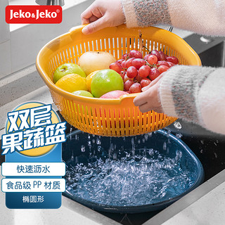 Jeko&Jeko 捷扣 双层洗菜篮子塑料沥水篮椭圆形创意水果篮厨房淘米洗菜盆 SWB-6096 颜色随机