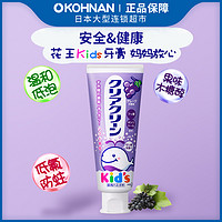 Kao 花王 日本ClearClean Kids 儿童牙膏 葡萄味 70g 保税区发货