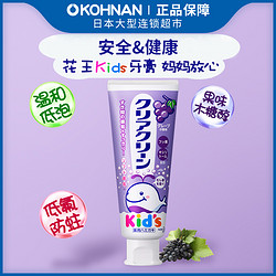 Kao 花王 日本ClearClean Kids 儿童牙膏 葡萄味 70g 保税区发货