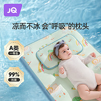 Joyncleon 婧麒 婴儿枕头夏季冰丝透气吸汗云片枕新生儿0-6个月以上1岁宝宝枕