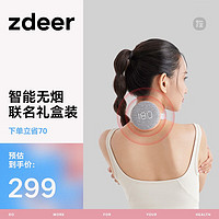 zdeer 左点 艾灸盒无烟智能小艾  艾草贴升级3代-联名礼盒