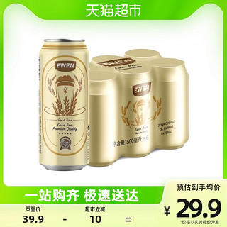 EWEN 意文 西班牙进口意文啤酒500ml*6罐畅享六连装拉格啤酒