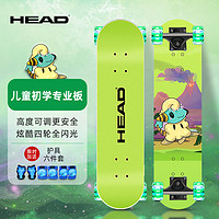 HEAD 海德 3-7岁儿童滑板初学专业滑板高低可调节更安全送护具套装