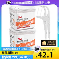 3M 中国台湾3M超细密双线牙线棒124支*2牙签家庭装间隙拉力