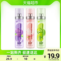 BOP 波普专研 口喷茶多酚系列20ml/支