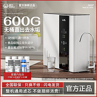 WEILI 威力 净水器600Gro反渗透家用直饮机厨房自来水通用厨下式纯净水机